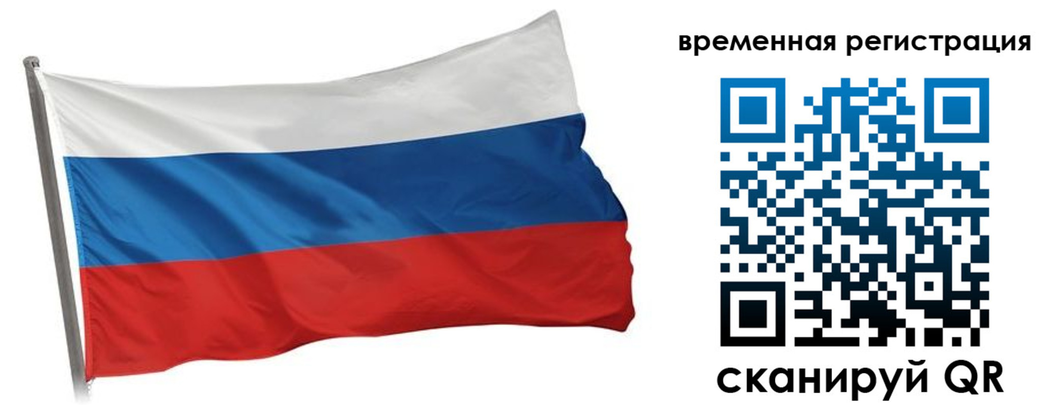 временная регистрация гарантия в Балабаново