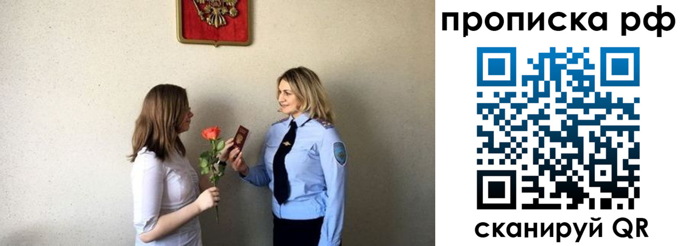 прописка штамп в Балабаново