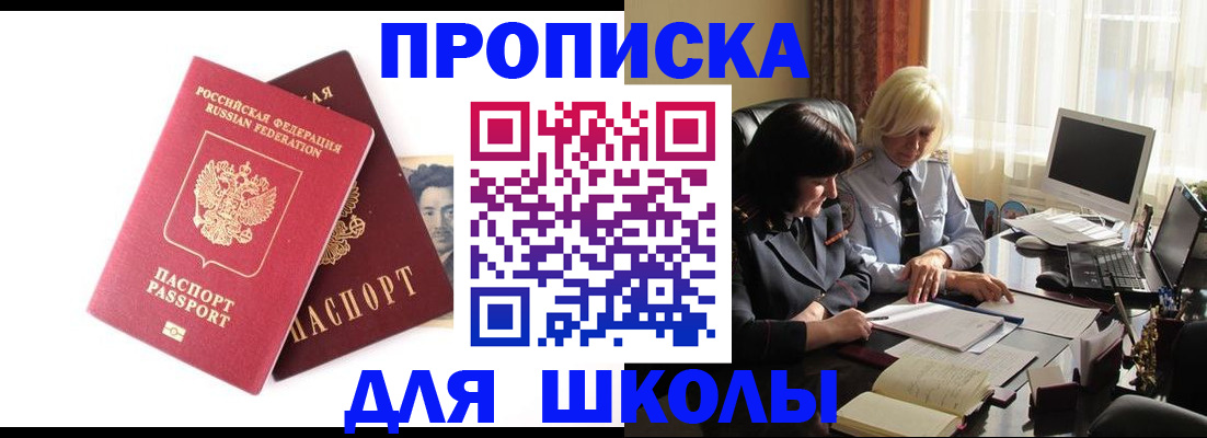 прописка в квартире в Балабаново