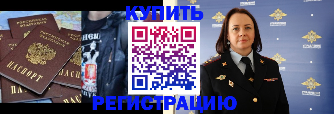 временная прописка в Балабаново