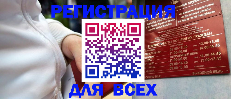 временная регистрация собственник в Балабаново