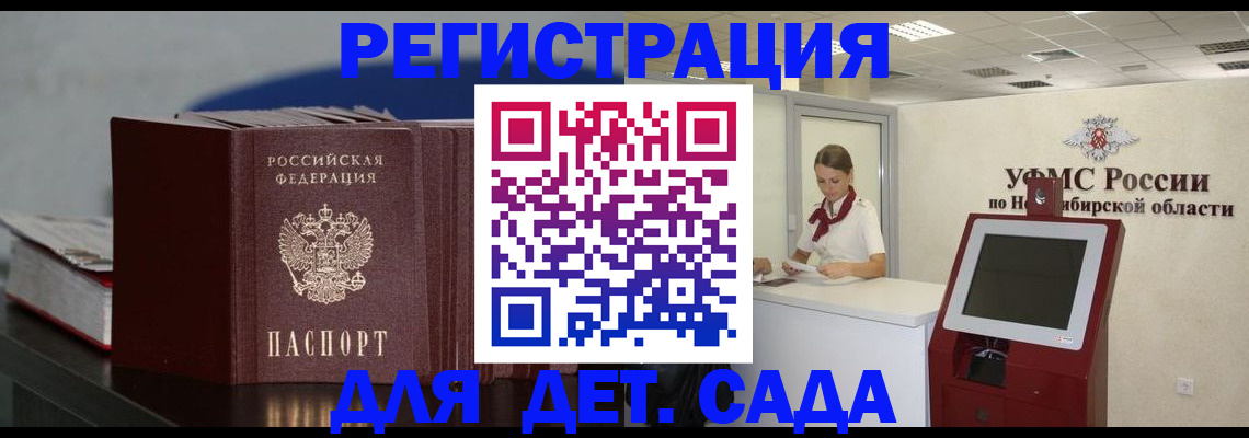 временная регистрация поиск в Балабаново