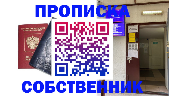 прописка иностранных граждан в Балабаново