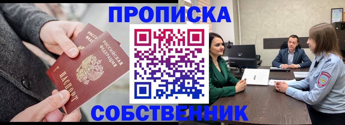 прописка для кредита в Балабаново