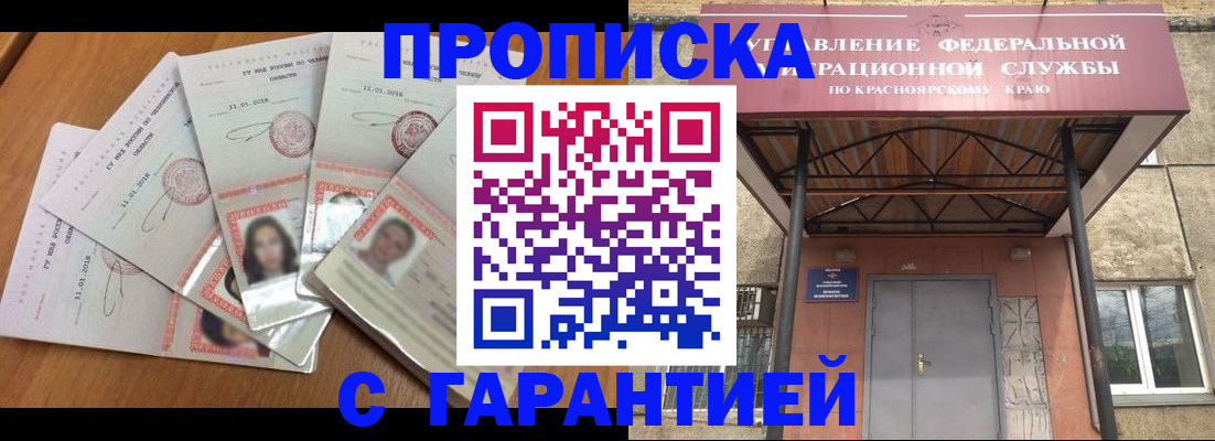 временная регистрация для всех в Балабаново